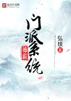 God level sect system