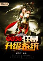 League of Legends Fury Upgrade System